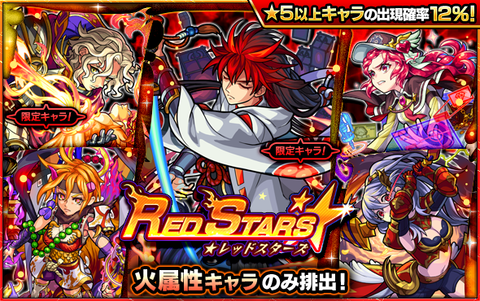モンスト 激熱 人権キャラ居る あの特大ガチャ開催クル ゚ ゚ モンスト 激熱 人権キャラ居る あの特大ガチャ開催クル ゚ ゚