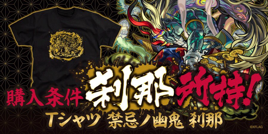 モンスト 疑問 モンストグッズってどの層が買ってるの Wwww