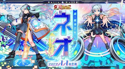 モンスト ワンパン可能 ネオ リバースモードのss倍率がヤバそうwwwwwwww