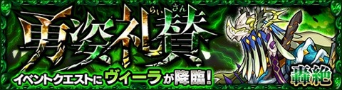 ヴィーラバナp
