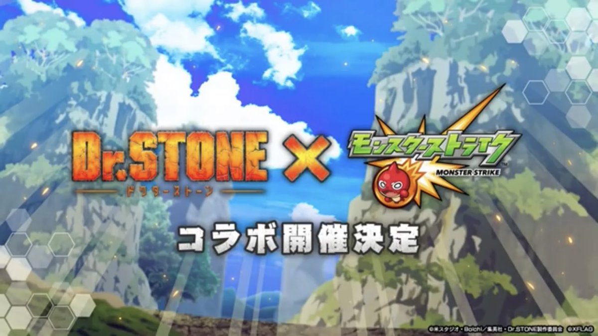 モンスト コラボ作品 面白いの Dr Stoneってどんな作品なの みんなの答えがこちらwwwww モンスト コラボ作品 面白いの Dr Stoneってどんな作品なの みんなの答えがこちらwwwww