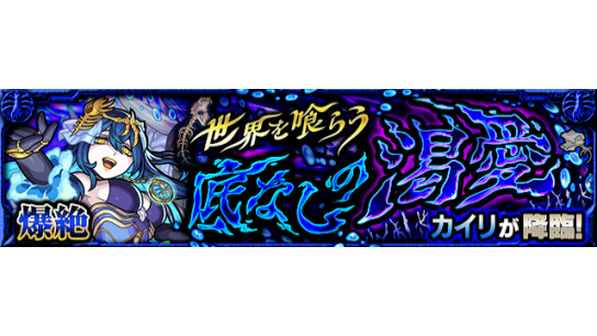 モンスト 圧倒的人権 ワンパンきちゃぁぁぁ 新 爆絶 クエスト カイリ であのキャラ大暴れ無双キタ ゚ ゚ 2chゲームまとめアンテナ モンスト 圧倒的人権 ワンパンきちゃぁぁぁ 新 爆絶 クエスト カイリ であのキャラ大暴れ無双キタ ゚ ゚ 2chゲームまとめアンテナ