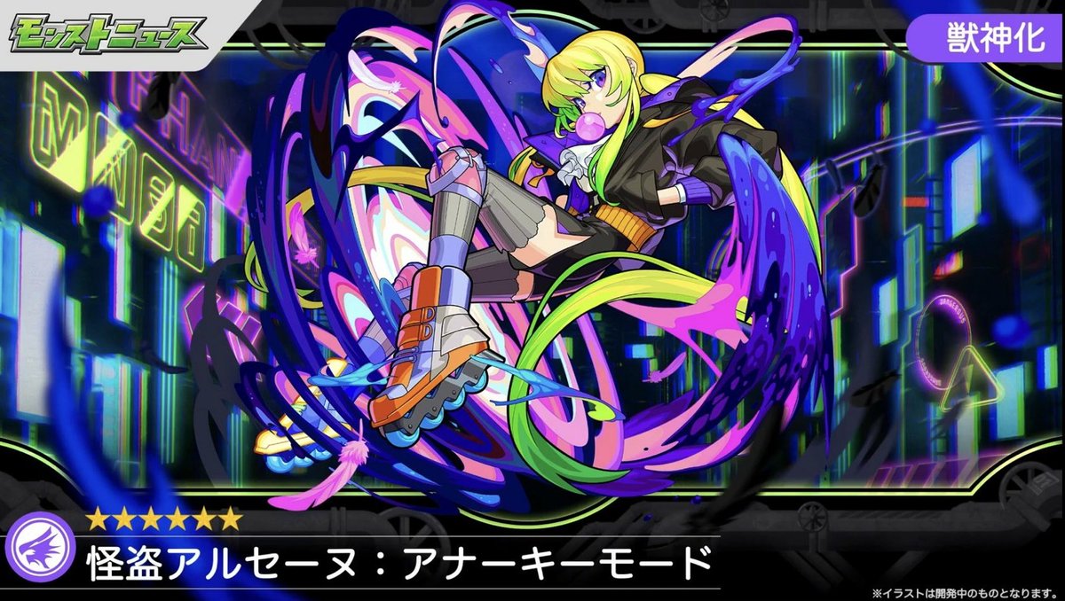 モンスト 速報 実質全属性キラーw 怪盗アルセーヌ アナーキーモード がぶっ壊れキタ ゚ ゚ ゲームまとめのまとめ速報 モンスト 速報 実質全属性キラーw 怪盗アルセーヌ アナーキーモード がぶっ壊れキタ ゚ ゚ ゲームまとめのまとめ速報