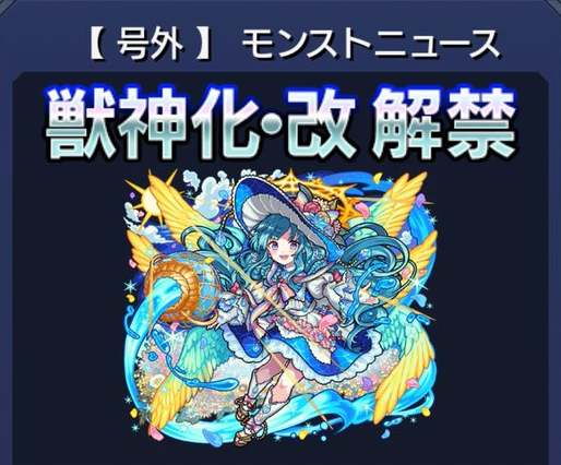 モンスト サプラァァァァイズ メリークリスマス ラファエル の獣神化改が緊急発表キタ ゚ ゚ モンスト サプラァァァァイズ メリークリスマス ラファエル の獣神化改が緊急発表キタ ゚ ゚