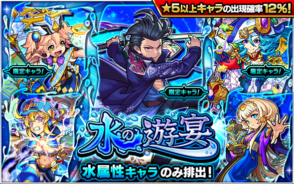 モンスト 激アツガチャ 3枚抜きwww ガチャ 水の遊宴 開催 神引き報告続々キタ ゚ ゚ モンスト 激アツガチャ 3枚抜きwww ガチャ 水の遊宴 開催 神引き報告続々キタ ゚ ゚