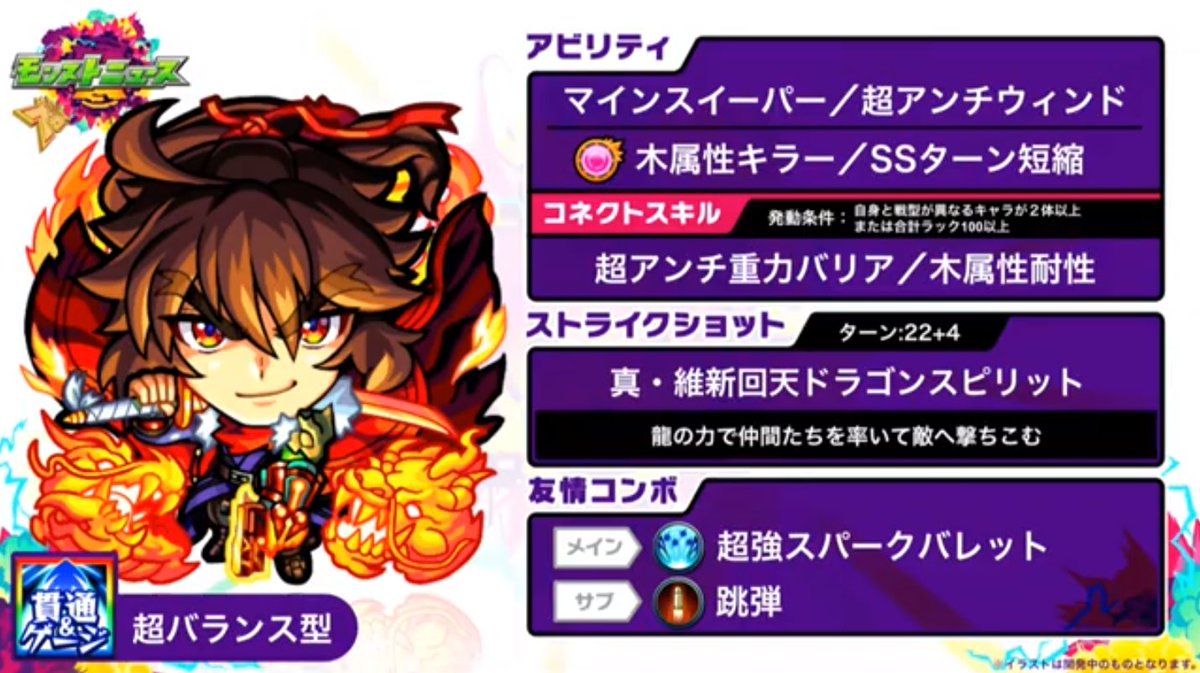 モンスト 激熱 かっけぇぇぇぇぇ 坂本龍馬 獣神化改決定キタキタキタァァァァァ ゚ ゚ モンスト 激熱 かっけぇぇぇぇぇ 坂本龍馬 獣神化改決定キタキタキタァァァァァ ゚ ゚