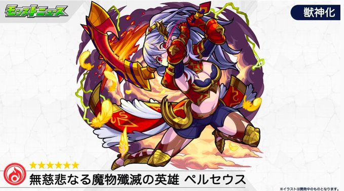 モンスト 速報 白爆発elに友情アップ 新キャラ ペルセウス キタ ゚ ゚ モンスト 速報 白爆発elに友情アップ 新キャラ ペルセウス キタ ゚ ゚