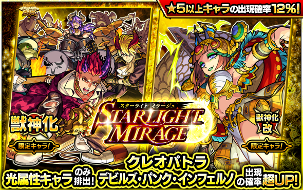 モンスト ガチャ 爆死危険性高過ぎワロタｗ 属性限定ガチャで一点狙いしたときの確率が酷すぎるｗｗｗｗｗ