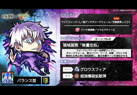 モンスト 接待優遇きちゃぁぁ 艦隊大暴れワロタw 五条悟 がクエストを次々ぶっ壊しキタ ゚ ゚ モンスト速報 モンスターストライクまとめ モンスト 接待優遇きちゃぁぁ 艦隊大暴れワロタw 五条悟 がクエストを次々ぶっ壊しキタ ゚ ゚ モンスト速報 モンスターストライクまとめ