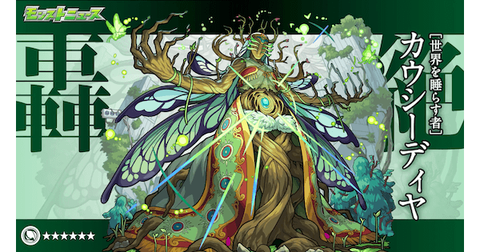 カウシーディヤ