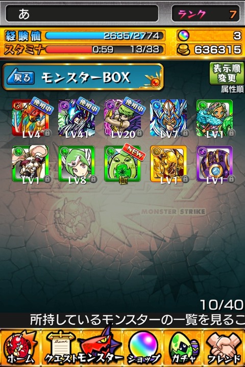 monstgamen6