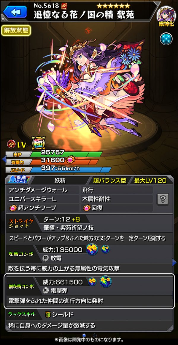 モンスト 友情お化け 一番可愛い 獣神化 紫苑 キタ ゚ ゚ モンスト 友情お化け 一番可愛い 獣神化 紫苑 キタ ゚ ゚
