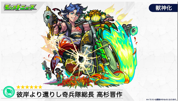 モンスト 歓喜 超強跳弾が良さげ イラスト爆アド 新獣神化は 高杉晋作 キタ ゚ ゚ モンスト 歓喜 超強跳弾が良さげ イラスト爆アド 新獣神化は 高杉晋作 キタ ゚ ゚