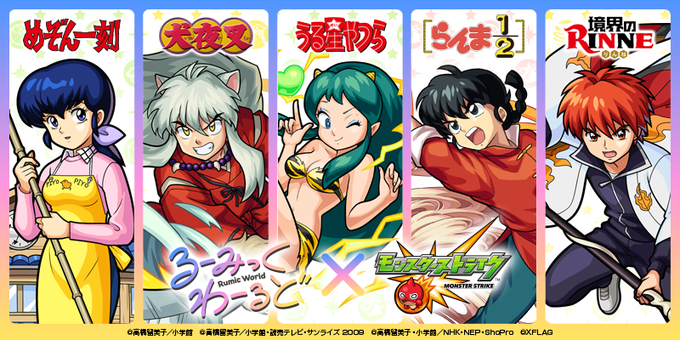 モンスト 謎 呪いのせい 早乙女乱馬 はなんで水被ると女になるの るーみっくわーるどコラボ モンスト 謎 呪いのせい 早乙女乱馬 はなんで水被ると女になるの るーみっくわーるどコラボ