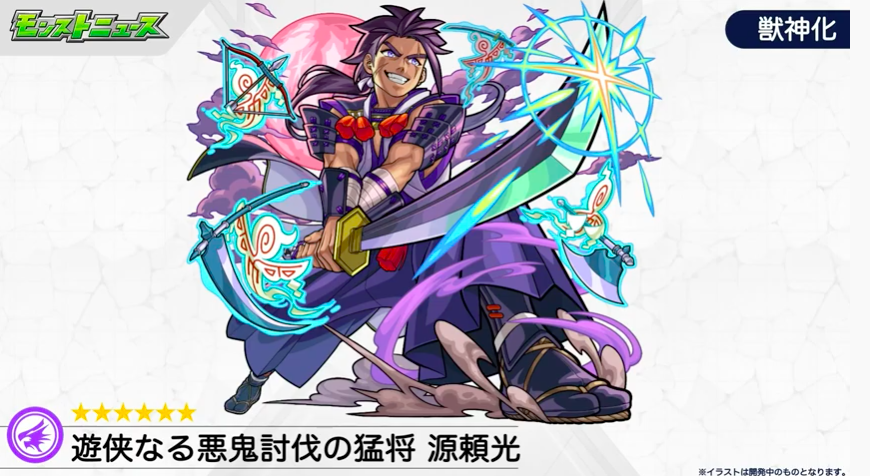 モンスト 速報 あのキャラの上位互換 新キャラ 源頼光 が登場キタ ゚ ゚ モンスト 速報 あのキャラの上位互換 新キャラ 源頼光 が登場キタ ゚ ゚