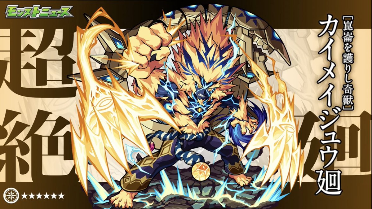 モンスト 驚愕 副友情えぐ ポ モンに似てるwww新超絶 カイメイジュウ廻 キタ ゚ ゚ モンスト 驚愕 副友情えぐ ポ モンに似てるwww新超絶 カイメイジュウ廻 キタ ゚ ゚