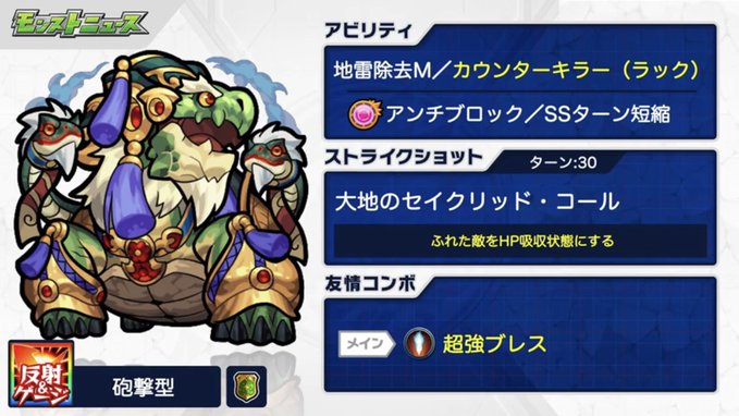 モンスト 速報 作らなきゃ カウンタキラー 超強ブレス ガラゴーラ が上方修正キタ ゚ ゚ モンスト 速報 作らなきゃ カウンタキラー 超強ブレス ガラゴーラ が上方修正キタ ゚ ゚