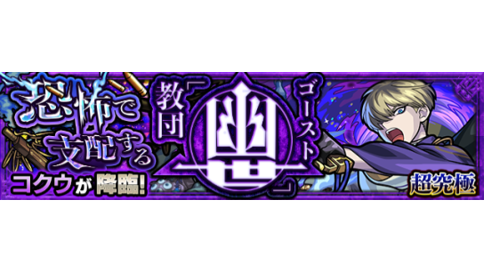 モンスト キャラゲーうぉぉぉ 最新キャラ大暴れ 超究極 クエスト コクウ が初降臨 みんなのクリア編成キタ ゚ ゚ モンスト キャラゲーうぉぉぉ 最新キャラ大暴れ 超究極 クエスト コクウ が初降臨 みんなのクリア編成キタ ゚ ゚