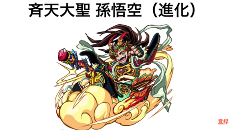 【モンスト】新イベント「西遊記」！モンストニュースを見たみんなの反応！沙悟浄ハブられててワロタｗｗｗ