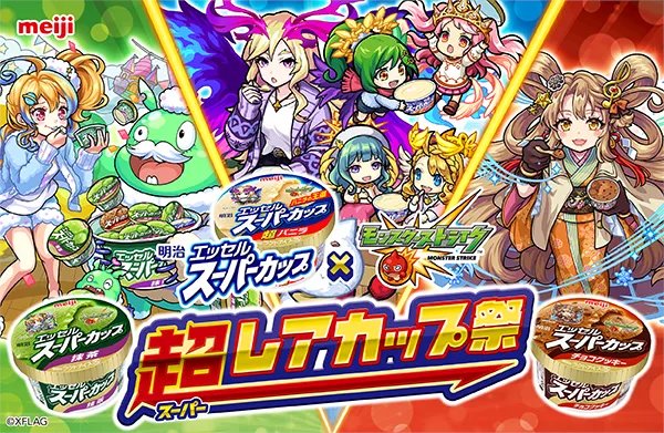モンスト 朗報 実装してくれ スーパーカップコラボ のイラスト みんな可愛いｗｗｗｗｗ