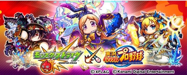 モンスト 画像 喋ったぁぁぁ パワプロコラボのモンストキャラが話題にwwwwwww 2chゲームまとめアンテナ モンスト 画像 喋ったぁぁぁ パワプロコラボのモンストキャラが話題にwwwwwww 2chゲームまとめアンテナ