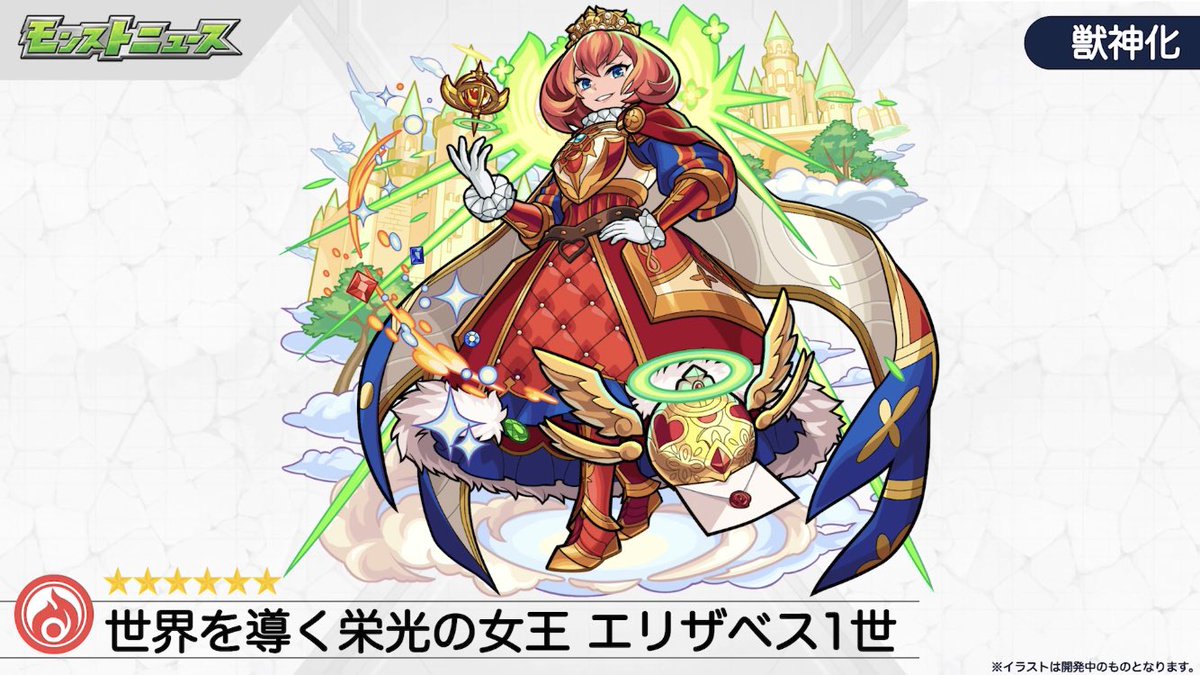 モンスト 高難易度 ノ獄適正きちゃぁぁぁぁ 驚異の新アビ エリザベス1世 が獣神化キタ ゚ ゚ モンスト 高難易度 ノ獄適正きちゃぁぁぁぁ 驚異の新アビ エリザベス1世 が獣神化キタ ゚ ゚