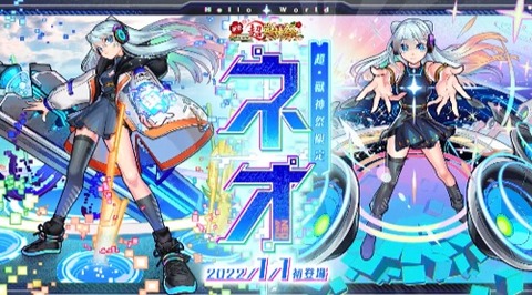 ネオ