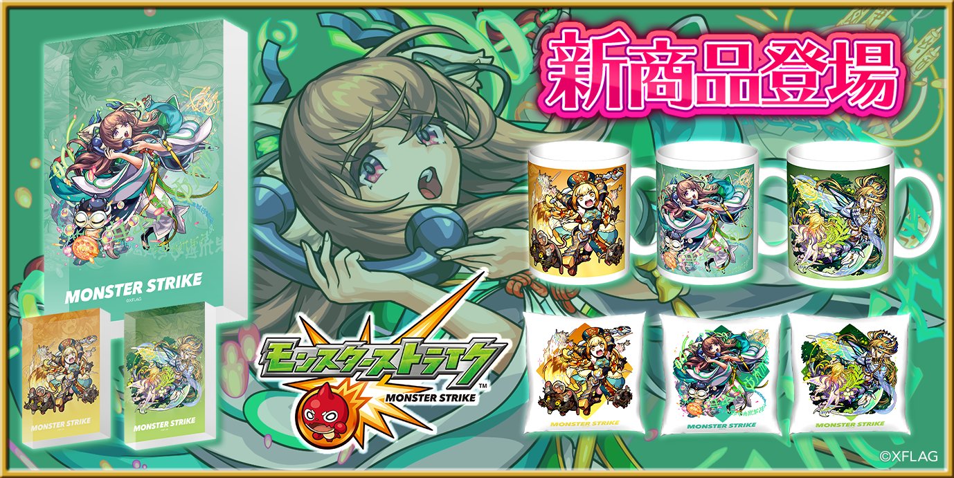 モンスト 驚愕 買う あの人権キャラさんのグッズ化キタ ゚ ゚ モンスト 驚愕 買う あの人権キャラさんのグッズ化キタ ゚ ゚
