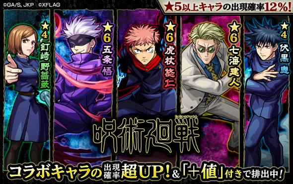 モンスト 大勝利きちゃぁ おめでとぉぉぉぉ あのyoutuberさんが 五条悟 を運極に キタ ゚ ゚ モンスト 大勝利きちゃぁ おめでとぉぉぉぉ あのyoutuberさんが 五条悟 を運極に キタ ゚ ゚