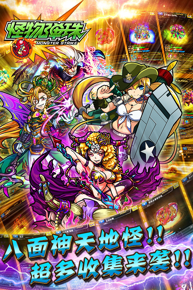 海外版モンストの日本にはないオリジナル ...