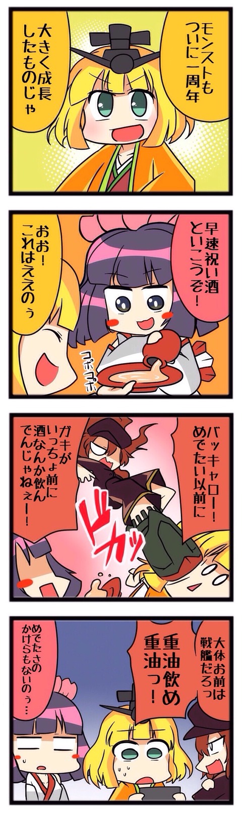 4komas1