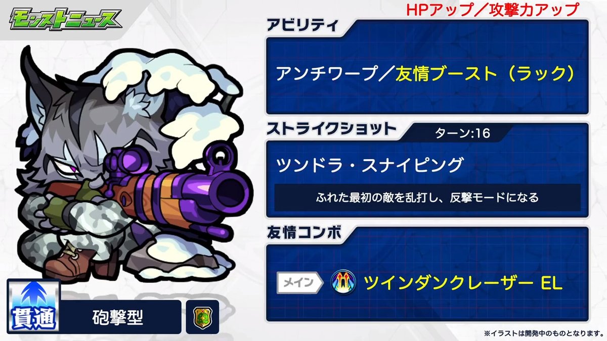 モンスト 驚愕 つっよwwwwww リンクスシベリー がとんでも上方修正キタ ゚ ゚ モンスト 驚愕 つっよwwwwww リンクスシベリー がとんでも上方修正キタ ゚ ゚