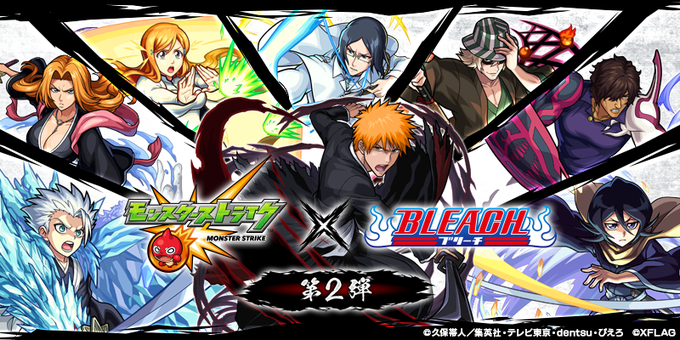 モンスト 激熱コラボきちゃぁぁぁぁ あのキャラが欲しい Bleach コラボガチャは引く みんなの答えがこちらwwwwww モンスト 激熱コラボきちゃぁぁぁぁ あのキャラが欲しい Bleach コラボガチャは引く みんなの答えがこちらwwwwww