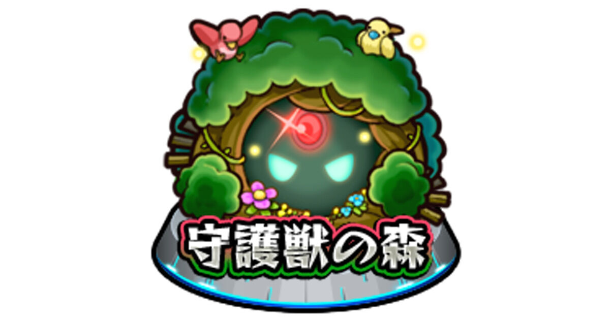モンスト 評価 使わない 編成しやすくして 守護獣に対するみんなの意見がこちらwwww モンスト 評価 使わない 編成しやすくして 守護獣に対するみんなの意見がこちらwwww
