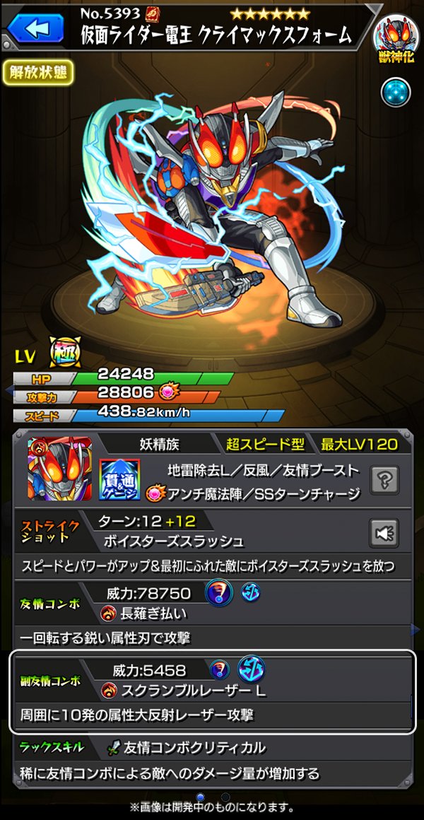 モンスト 衝撃の性能 妖精はワロタァァ 仮面ライダー電王 クライマックスフォーム の詳細ステキタ ゚ ゚ モンスト 衝撃の性能 妖精はワロタァァ 仮面ライダー電王 クライマックスフォーム の詳細ステキタ ゚ ゚