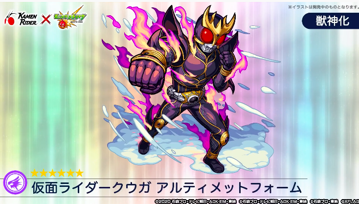 モンスト 評価 仮面ライダークウガ よりあのキャラの方が強い説ｗｗｗｗｗ ゲームまとめのまとめ速報