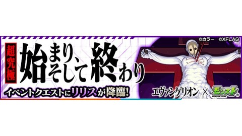 リリスバナー