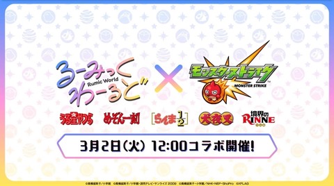モンスト 違和感 声優違う 高い気がする あのるーみっくわーるどコラボのキャラクターボイスに驚愕するユーザー多発キタ ゚ ゚ モンスト速報 モンスターストライクまとめ モンスト 違和感 声優違う 高い気がする あのるーみっくわーるどコラボのキャラクターボイスに驚愕するユーザー多発キタ ゚ ゚ モンスト速報 モンスターストライクまとめ