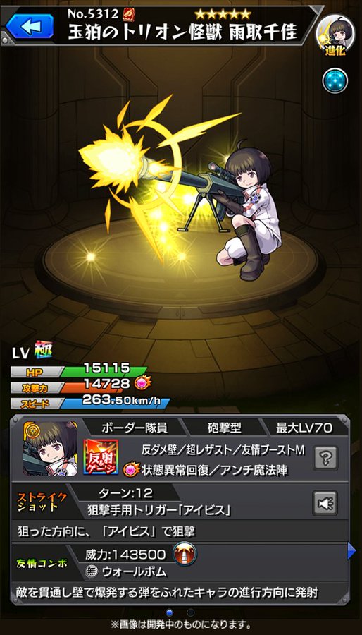 モンスト 驚愕 原作通りぶっ壊れ 進化 雨取千佳 のとんでも性能判明キタ ゚ ゚ モンスト 驚愕 原作通りぶっ壊れ 進化 雨取千佳 のとんでも性能判明キタ ゚ ゚