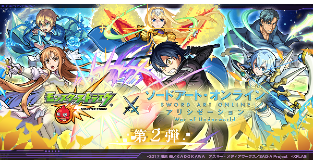 モンスト ネタ 世界線ちがう w あのコラボ第二弾開催キタ ゚ ゚ モンスト ネタ 世界線ちがう w あのコラボ第二弾開催キタ ゚ ゚