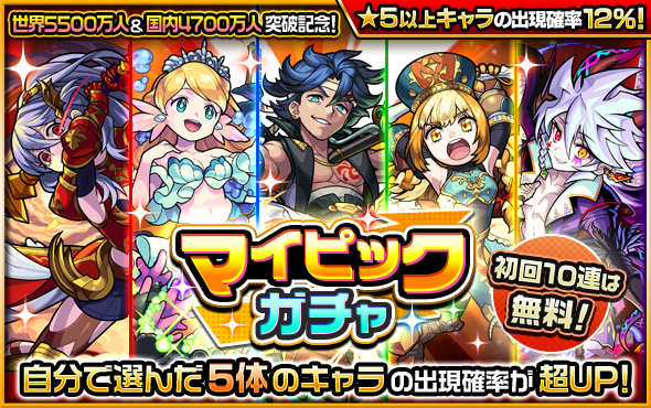 モンスト 相談 人権選ぶべきっ マイピックガチャ で各属性誰を選ぶべき みんなの意見がこちらwwww モンスト 相談 人権選ぶべきっ マイピックガチャ で各属性誰を選ぶべき みんなの意見がこちらwwww