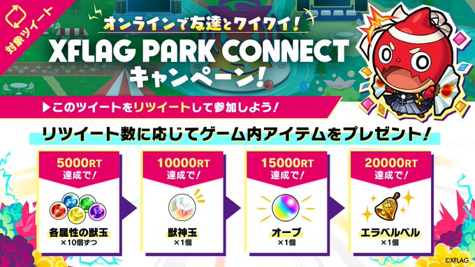 モンスト オーブ配布 このrtキャンペーン オーブの数がヤバ過ぎるwwwww モンスト オーブ配布 このrtキャンペーン オーブの数がヤバ過ぎるwwwww