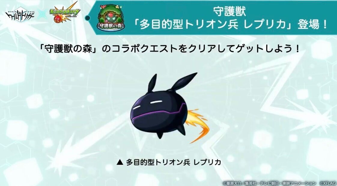 モンスト 作成必須 インフレ確実 守護獣 レプリカ が環境破壊のぶっ壊れ性能ｷﾀ ﾟ ﾟ ワールドトリガーコラボ
