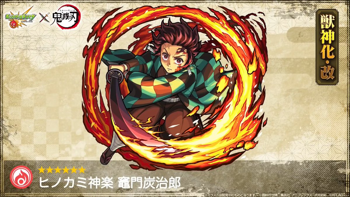 モンスト 絶 望 カッコイイけど弱い 獣神化 改 竈門炭治郎 さん 期待ハズレすぎるwwwwwwww モンスト 絶 望 カッコイイけど弱い 獣神化 改 竈門炭治郎 さん 期待ハズレすぎるwwwwwwww