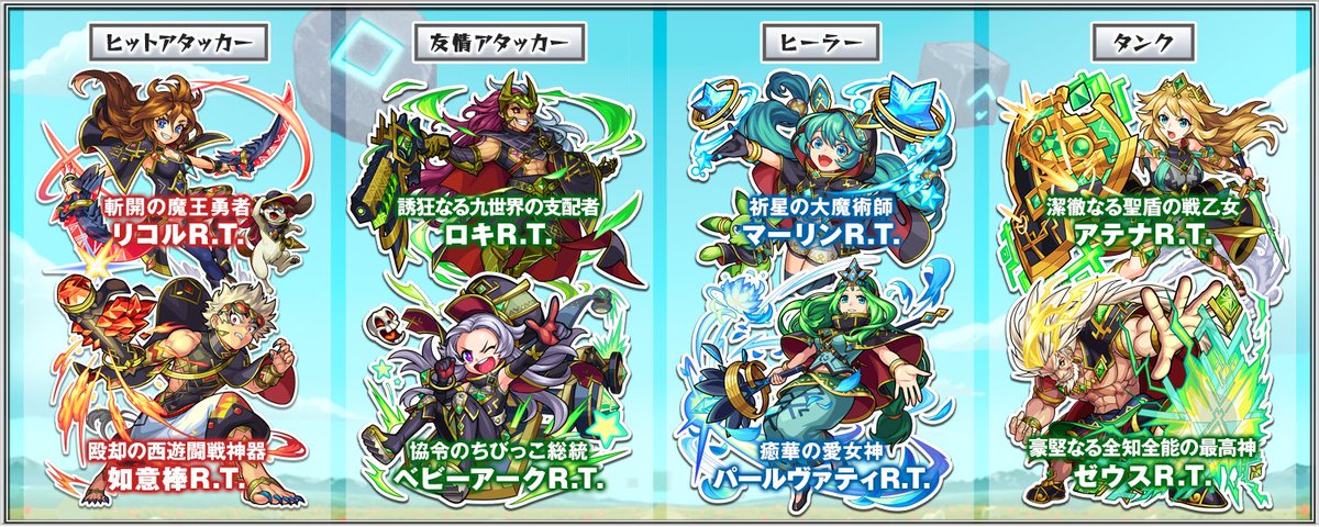 モンスト 面白コンテンツきちゃぁぁ 本日より開催 リアルタイムワールド で操作できるモンスターは1人1体ｷﾀ ﾟ ﾟ