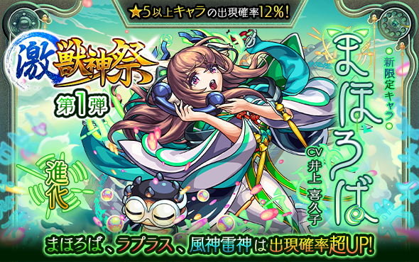 モンスト キャラクター 可愛すぎるw 大和とまほろばの意外な関係が判明キタ ゚ ゚ モンスト キャラクター 可愛すぎるw 大和とまほろばの意外な関係が判明キタ ゚ ゚