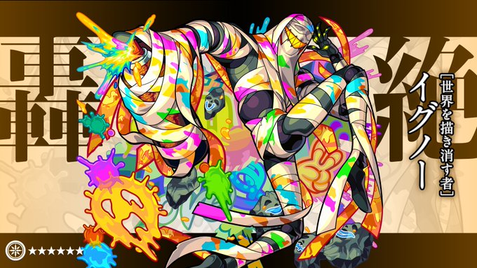 モンスト 驚愕 流石にコラだよな 新轟絶クエスト イグノー でとんでもないギミック実装キタ ゚ ゚ モンスト 驚愕 流石にコラだよな 新轟絶クエスト イグノー でとんでもないギミック実装キタ ゚ ゚