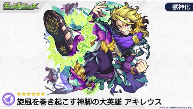 モンスト ネタに振り切ってるw トレンド入りおめ アキレウス が獣神化キタ ゚ ゚ モンスト ネタに振り切ってるw トレンド入りおめ アキレウス が獣神化キタ ゚ ゚