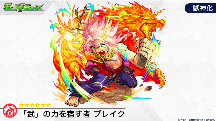 モンスト 衝撃の性能 ゴッスト越えｗ えぐすぎ 新キャラ ブレイク が登場ｷﾀ ﾟ ﾟ