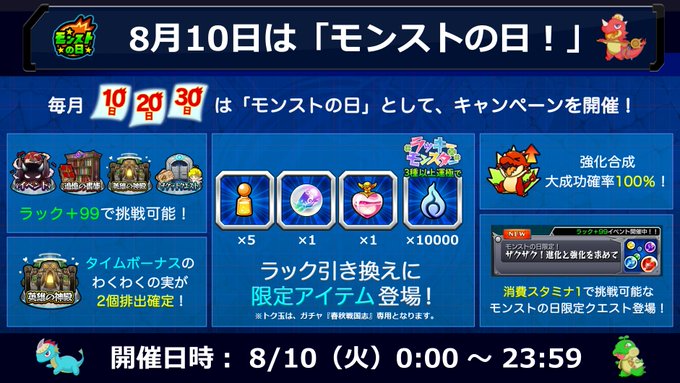 モンスト 充実し過ぎてくそわろた モンストの日 が終了 みんなの成果がヤバ過ぎキタ ゚ ゚ モンスト 充実し過ぎてくそわろた モンストの日 が終了 みんなの成果がヤバ過ぎキタ ゚ ゚